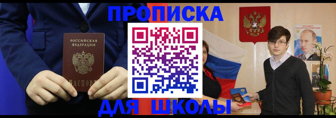 временная регистрация купить в Балашове