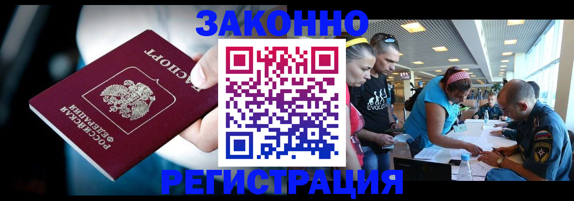 прописка для военкомата в Балашове